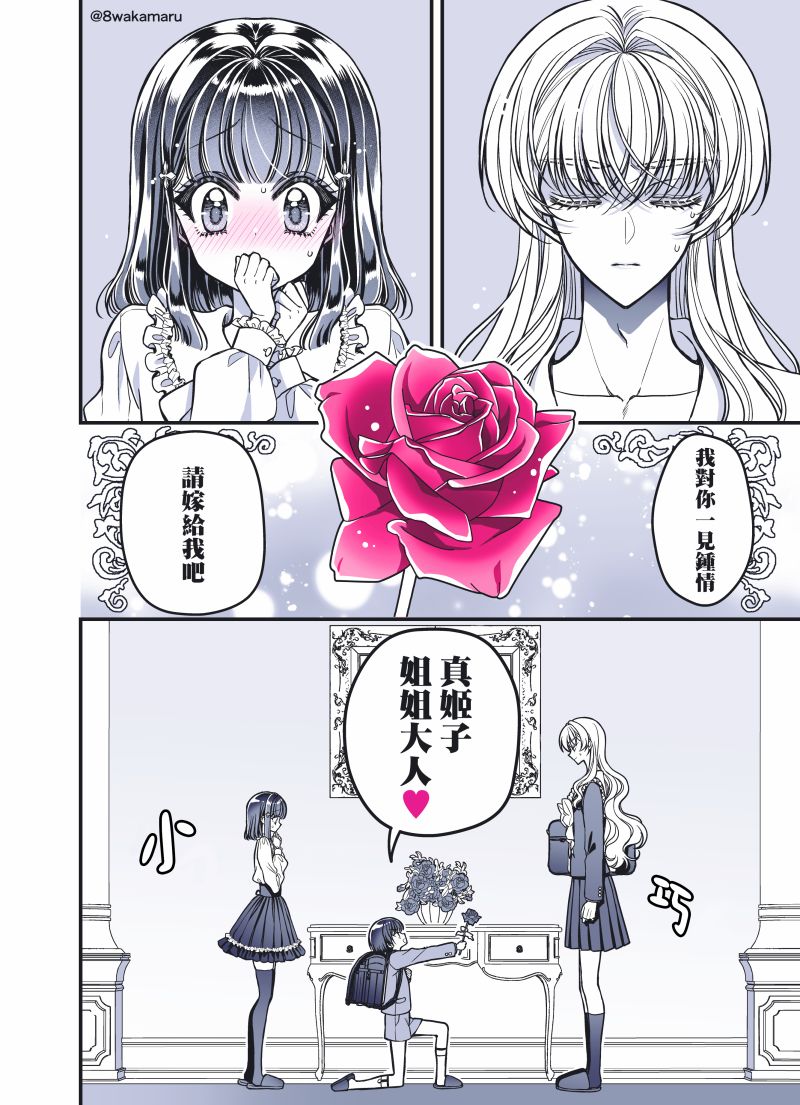 《野乃子同学的女朋友君》漫画最新章节第32话免费下拉式在线观看章节第【1】张图片