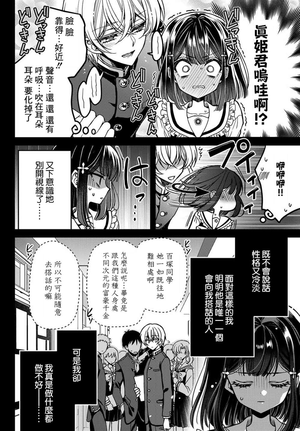 《野乃子同学的女朋友君》漫画最新章节第1话免费下拉式在线观看章节第【14】张图片