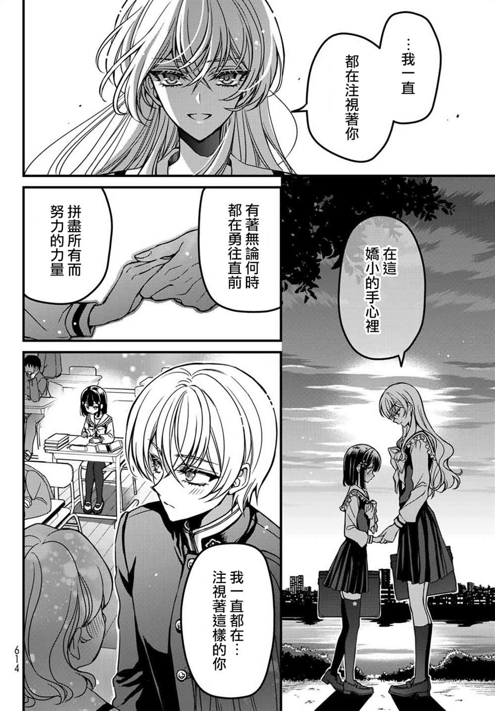 《野乃子同学的女朋友君》漫画最新章节第1话免费下拉式在线观看章节第【30】张图片