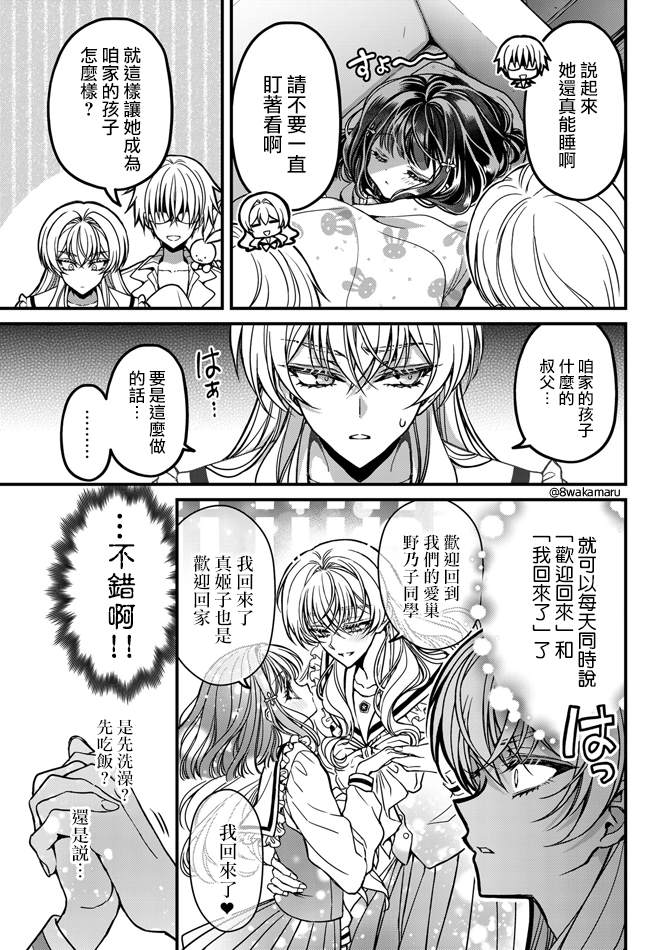 《野乃子同学的女朋友君》漫画最新章节第5话免费下拉式在线观看章节第【5】张图片