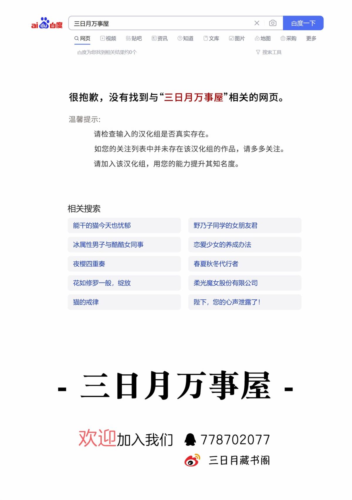 《野乃子同学的女朋友君》漫画最新章节第36话免费下拉式在线观看章节第【6】张图片