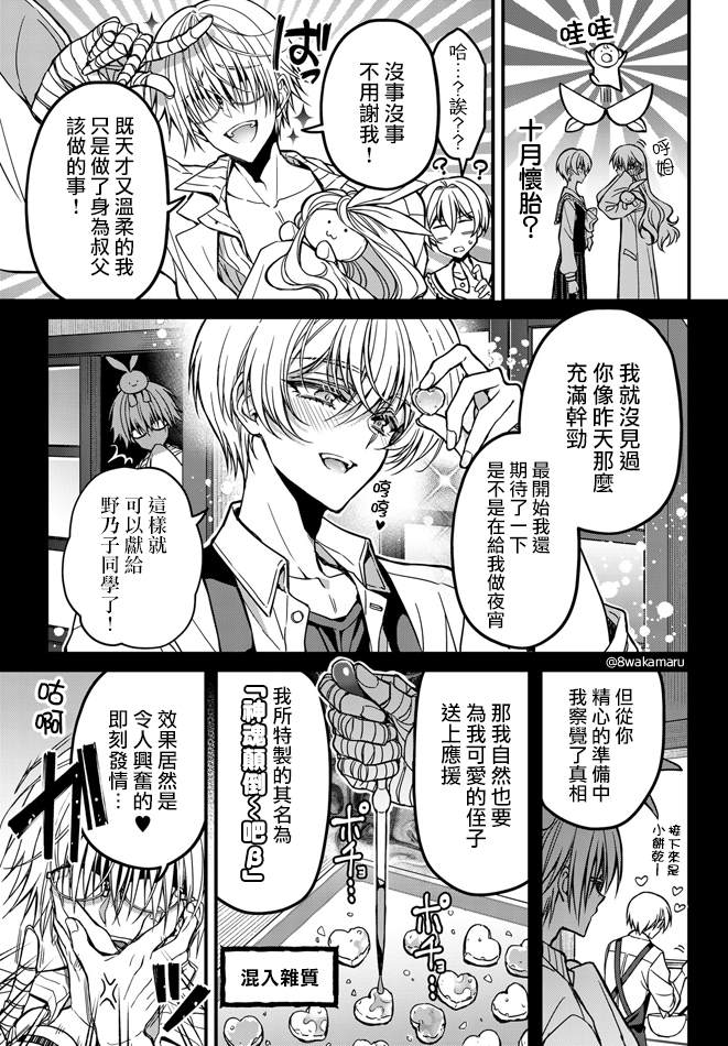 《野乃子同学的女朋友君》漫画最新章节第4话免费下拉式在线观看章节第【2】张图片