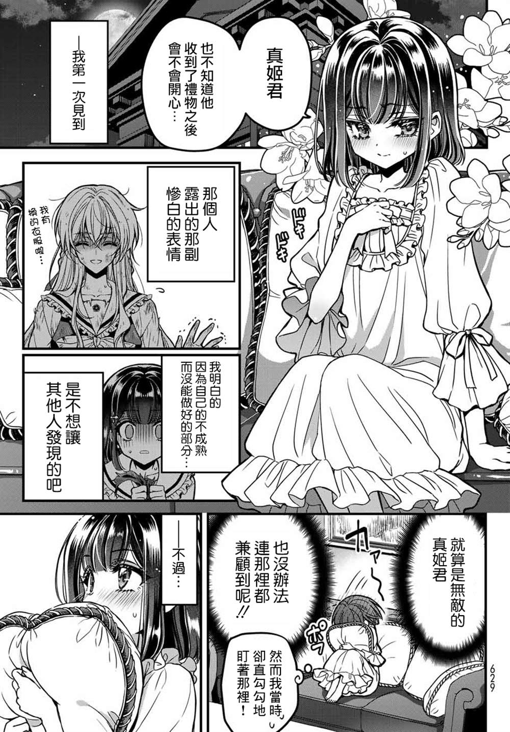 《野乃子同学的女朋友君》漫画最新章节第1话免费下拉式在线观看章节第【45】张图片