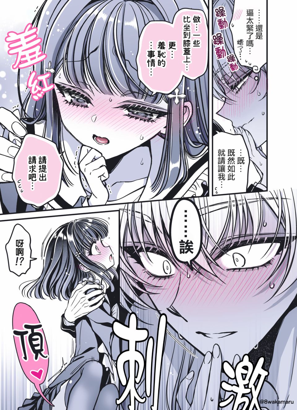 《野乃子同学的女朋友君》漫画最新章节第29话免费下拉式在线观看章节第【3】张图片