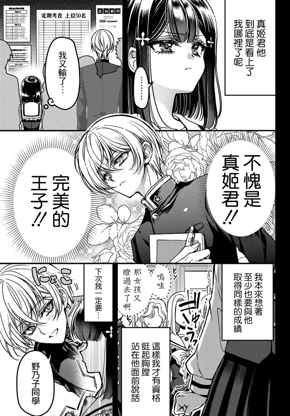 《野乃子同学的女朋友君》漫画最新章节第1话免费下拉式在线观看章节第【13】张图片