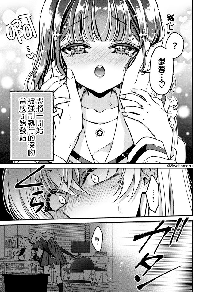 《野乃子同学的女朋友君》漫画最新章节第25话免费下拉式在线观看章节第【4】张图片