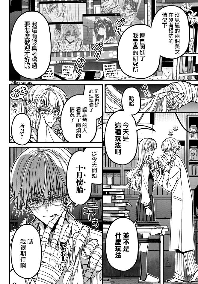 《野乃子同学的女朋友君》漫画最新章节第4话免费下拉式在线观看章节第【1】张图片