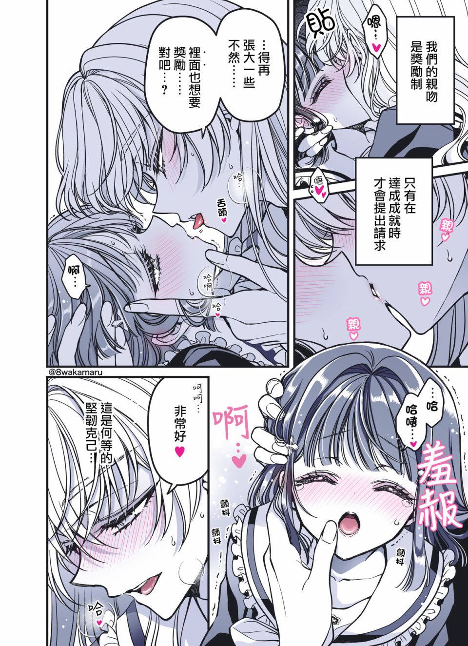 《野乃子同学的女朋友君》漫画最新章节第28话免费下拉式在线观看章节第【3】张图片