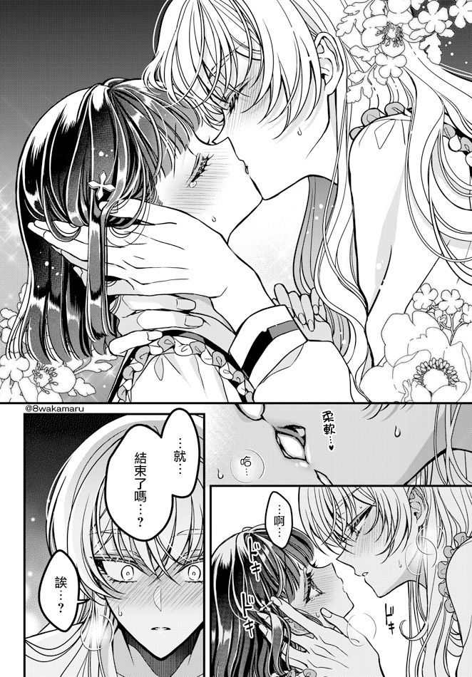 《野乃子同学的女朋友君》漫画最新章节第25话免费下拉式在线观看章节第【3】张图片