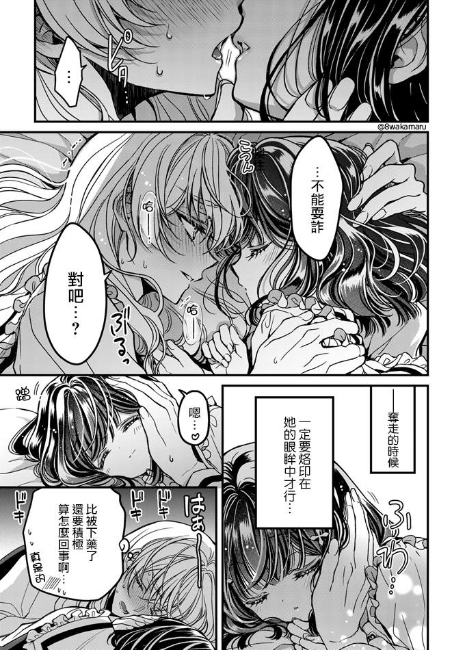 《野乃子同学的女朋友君》漫画最新章节第4话免费下拉式在线观看章节第【16】张图片