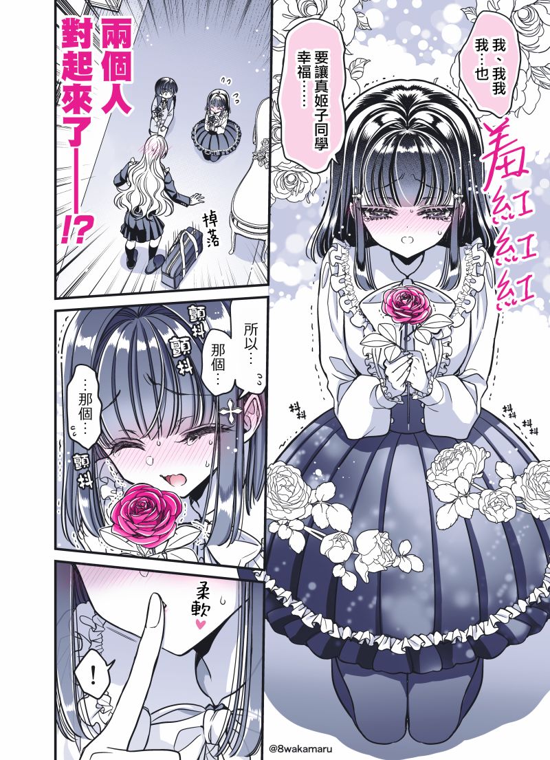 《野乃子同学的女朋友君》漫画最新章节第33话免费下拉式在线观看章节第【3】张图片