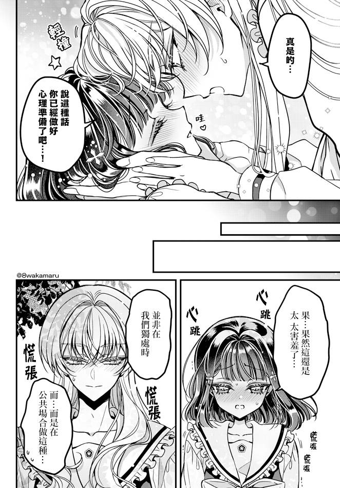 《野乃子同学的女朋友君》漫画最新章节第26话免费下拉式在线观看章节第【4】张图片