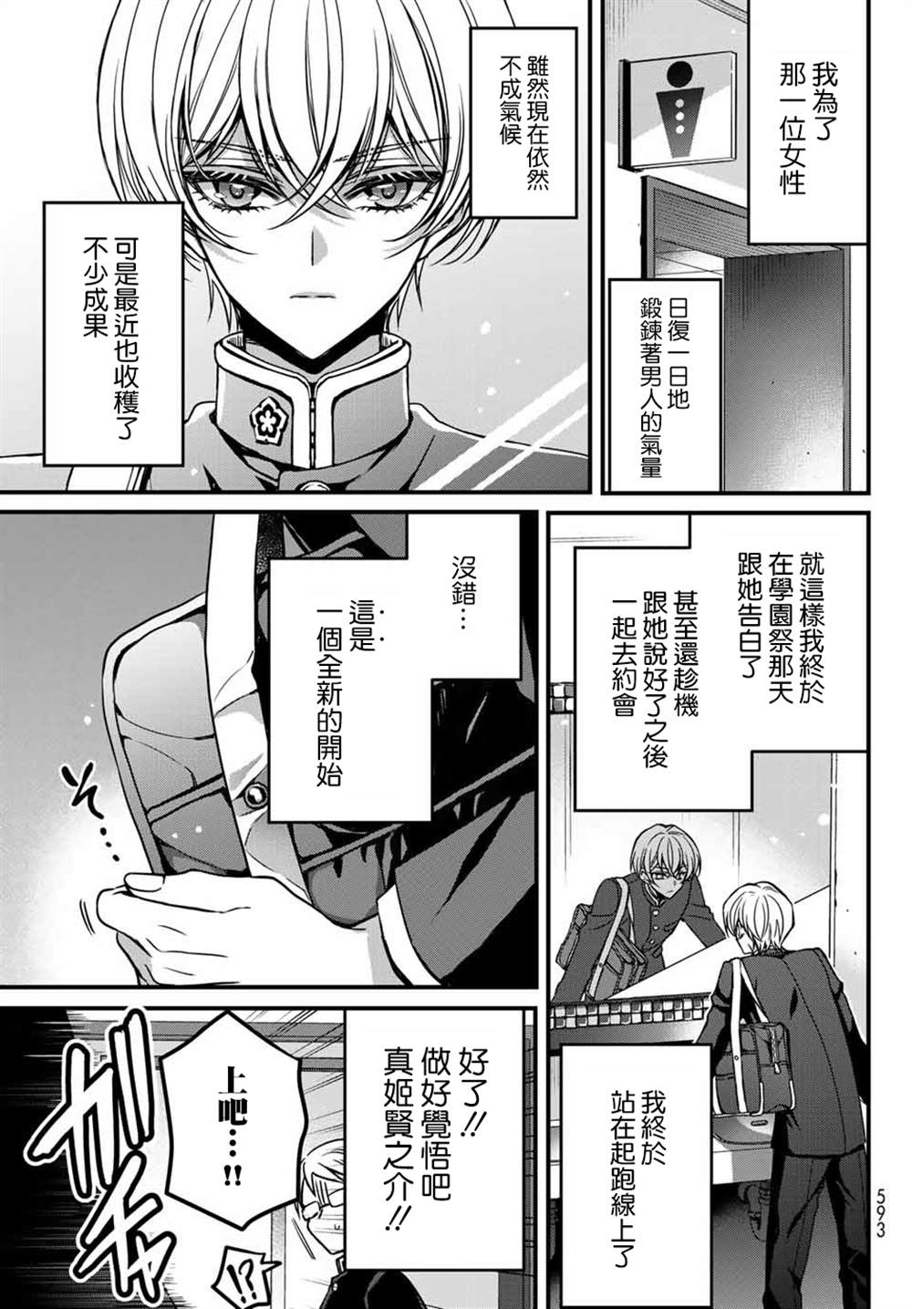 《野乃子同学的女朋友君》漫画最新章节第1话免费下拉式在线观看章节第【9】张图片