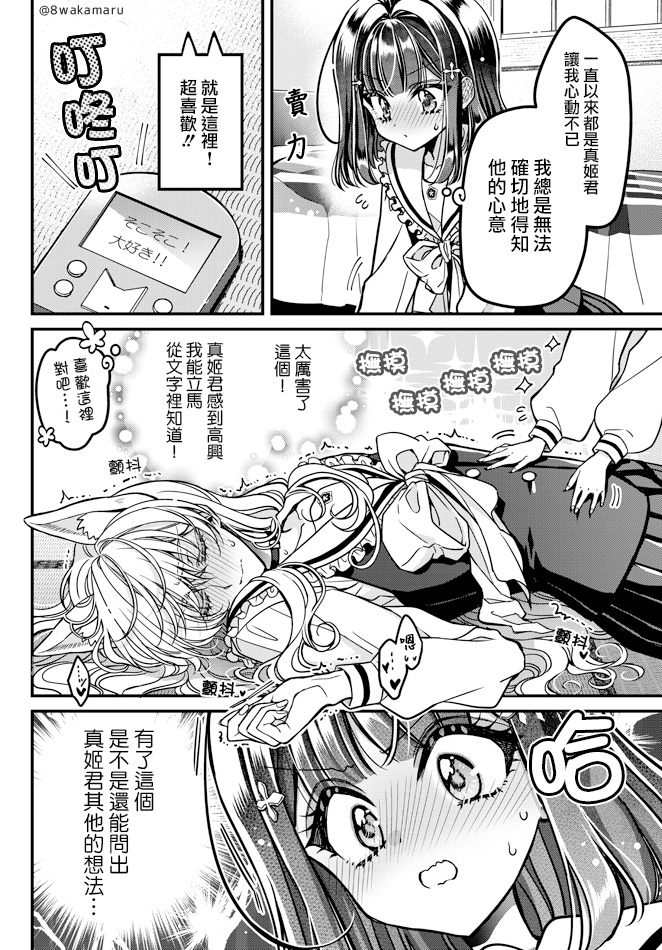 《野乃子同学的女朋友君》漫画最新章节第16话免费下拉式在线观看章节第【1】张图片