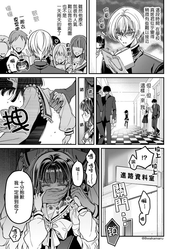 《野乃子同学的女朋友君》漫画最新章节第23话免费下拉式在线观看章节第【2】张图片