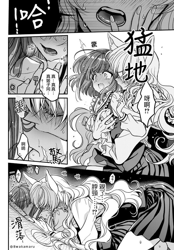 《野乃子同学的女朋友君》漫画最新章节第18话免费下拉式在线观看章节第【3】张图片