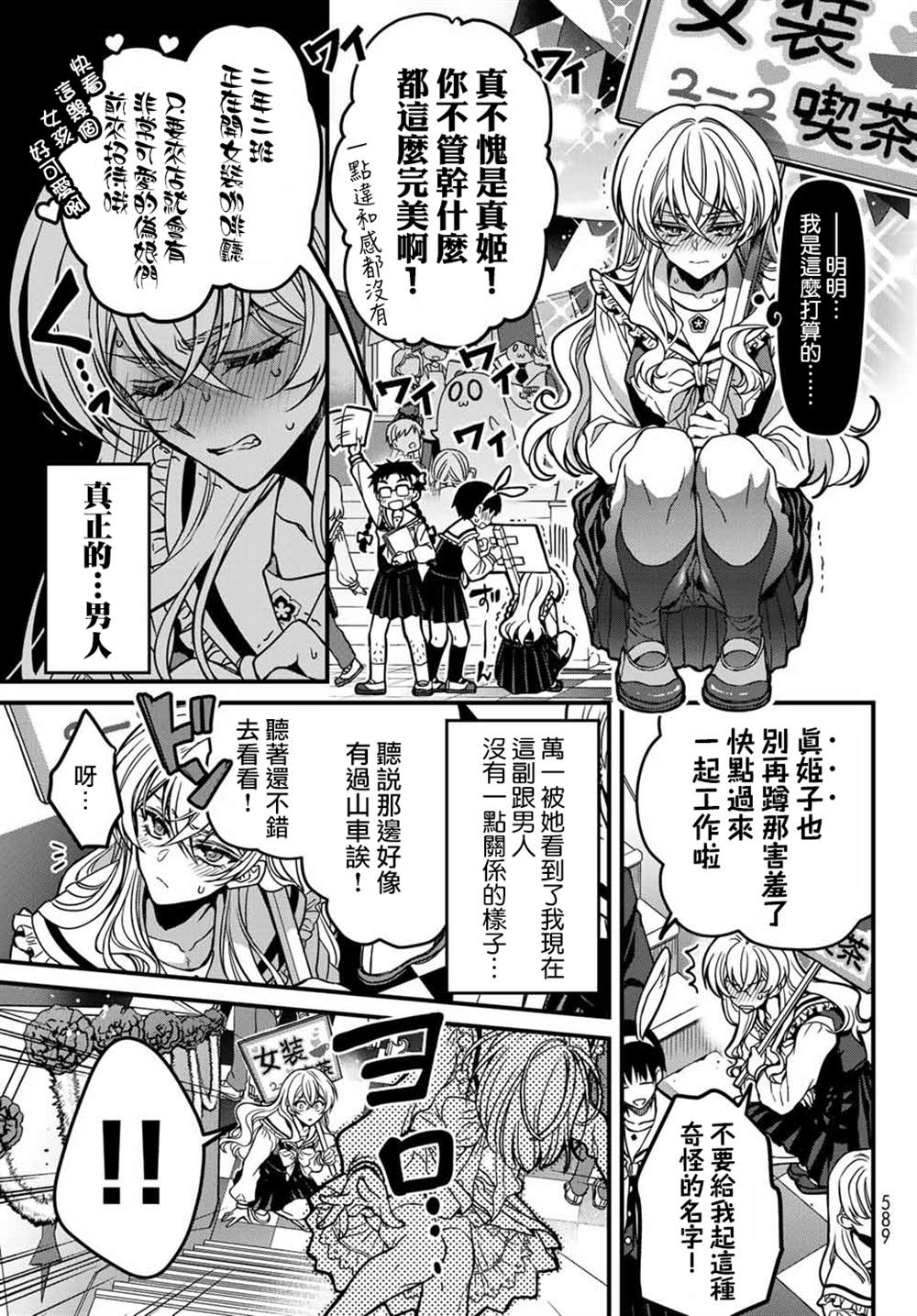 《野乃子同学的女朋友君》漫画最新章节第1话免费下拉式在线观看章节第【5】张图片