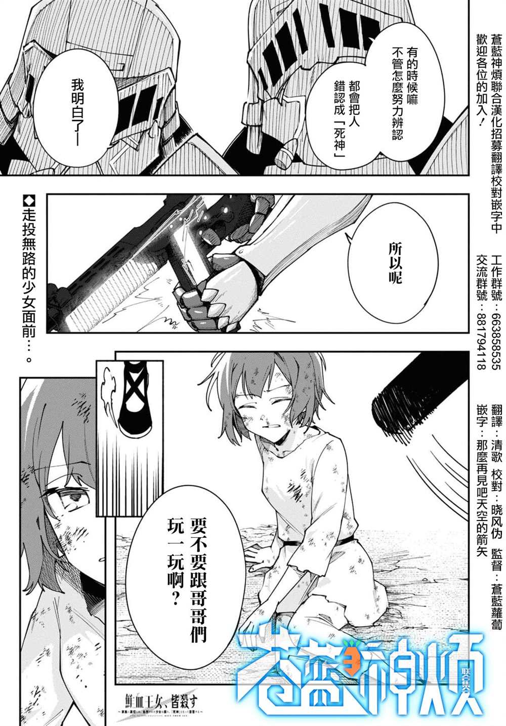 《鲜血王女、斩尽杀绝》漫画最新章节第8话免费下拉式在线观看章节第【1】张图片