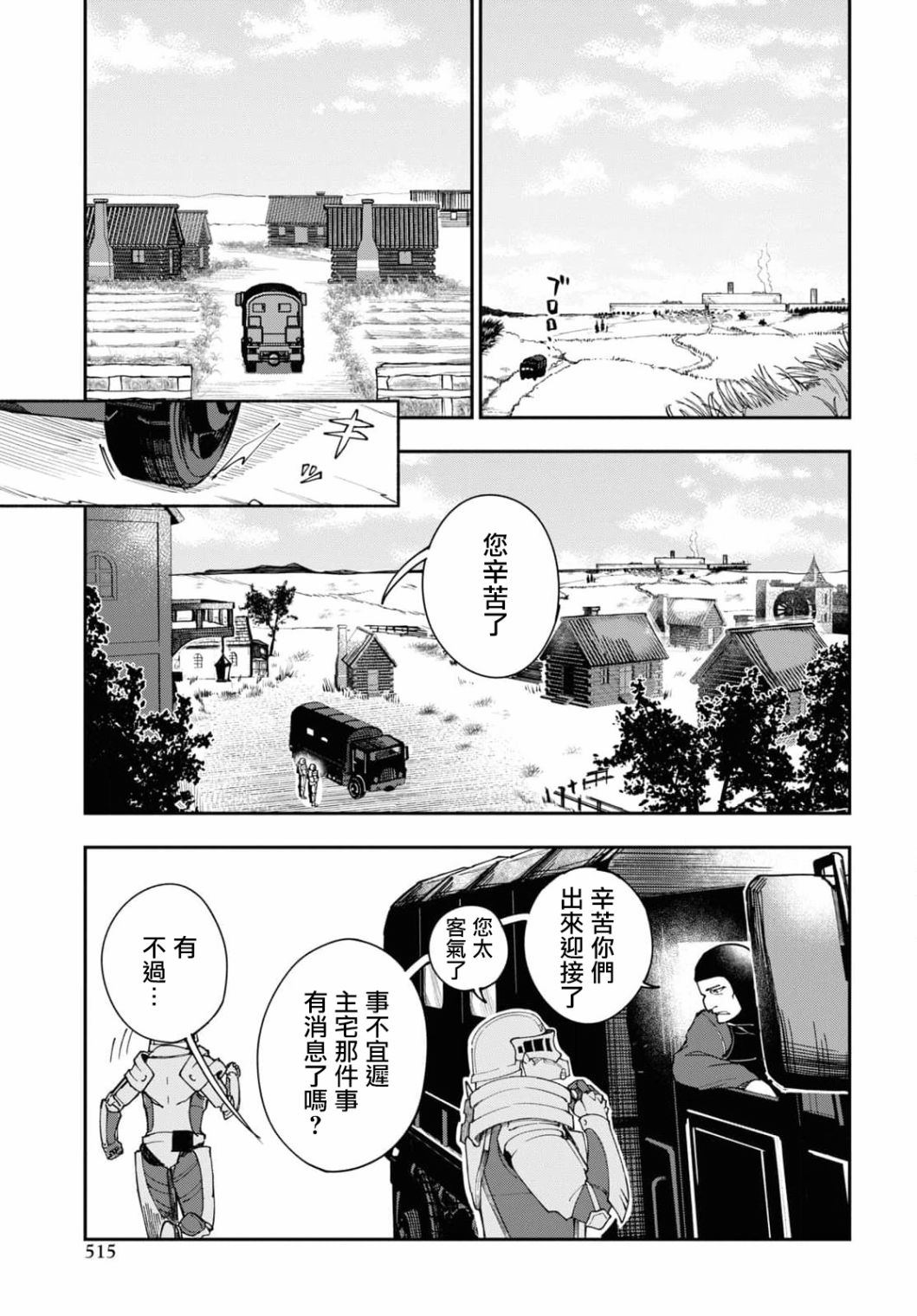 《鲜血王女、斩尽杀绝》漫画最新章节第7话免费下拉式在线观看章节第【3】张图片