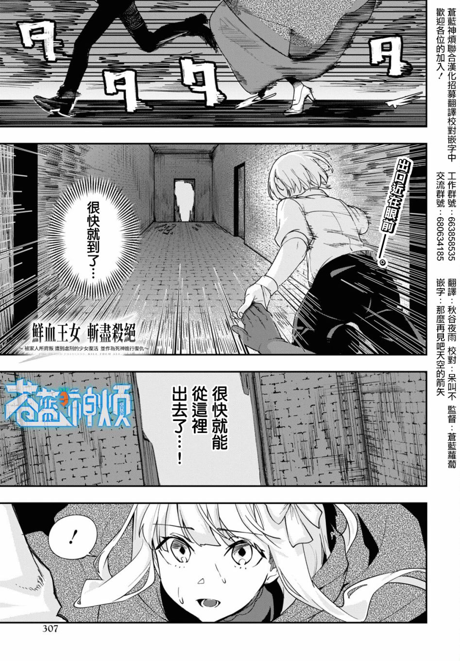 《鲜血王女、斩尽杀绝》漫画最新章节第2话免费下拉式在线观看章节第【1】张图片