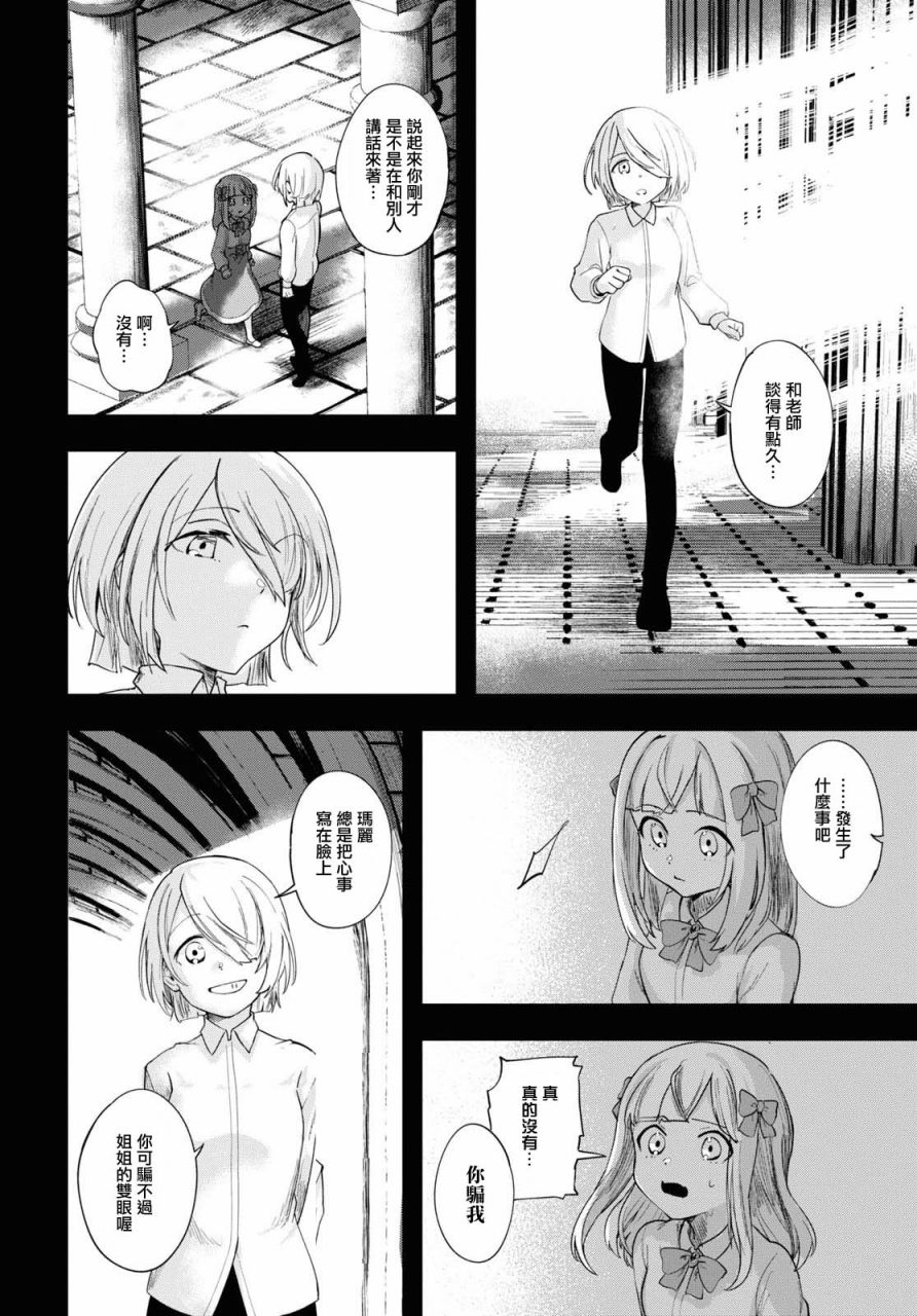 《鲜血王女、斩尽杀绝》漫画最新章节第1话免费下拉式在线观看章节第【11】张图片