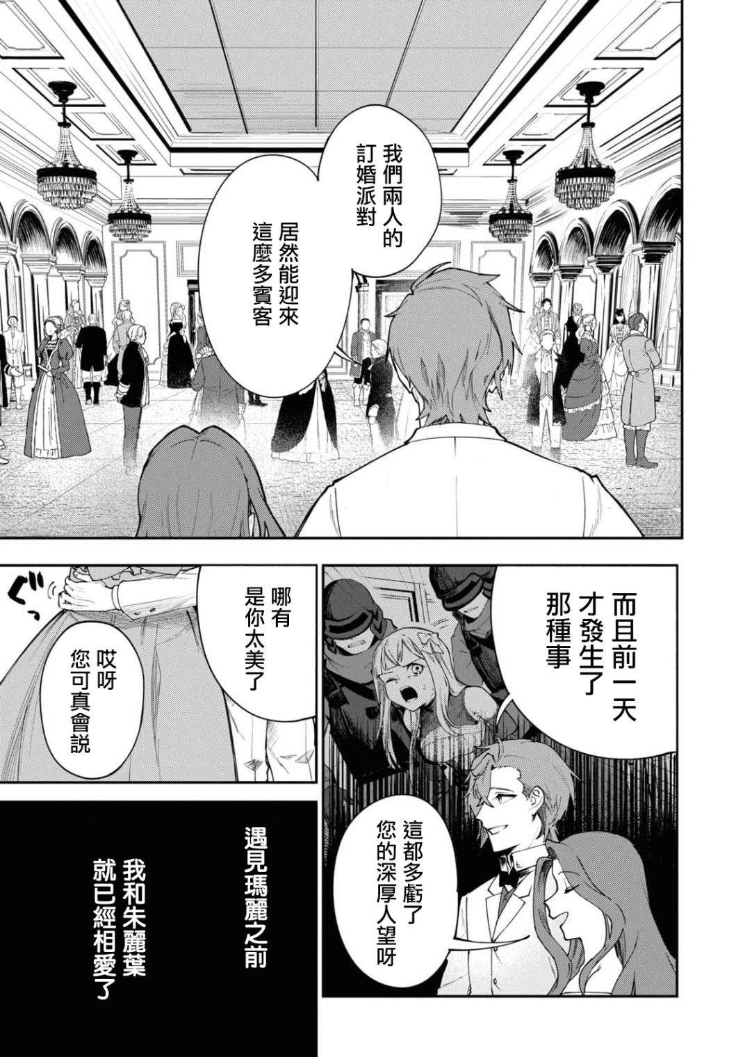 《鲜血王女、斩尽杀绝》漫画最新章节第5话免费下拉式在线观看章节第【14】张图片