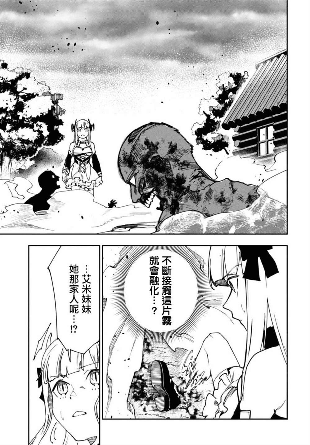 《鲜血王女、斩尽杀绝》漫画最新章节第9话免费下拉式在线观看章节第【7】张图片