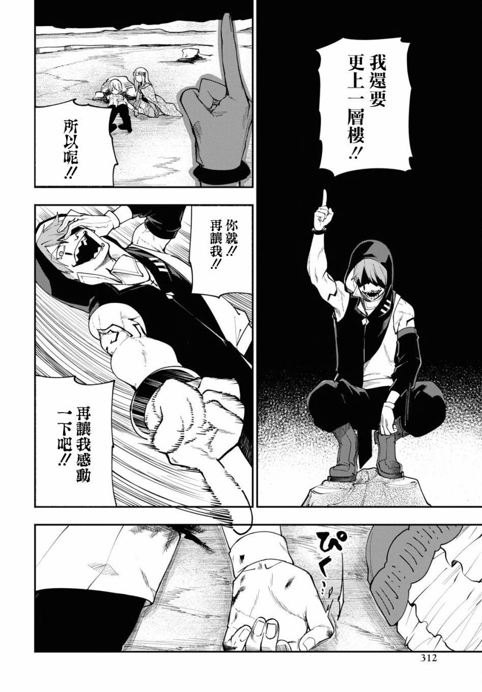 《鲜血王女、斩尽杀绝》漫画最新章节第3话免费下拉式在线观看章节第【20】张图片