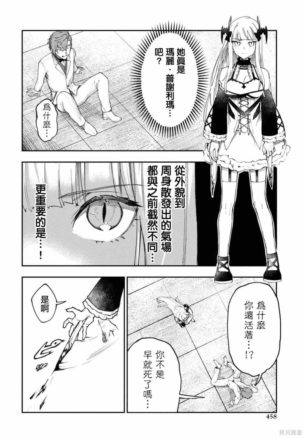 《鲜血王女、斩尽杀绝》漫画最新章节第6话免费下拉式在线观看章节第【2】张图片