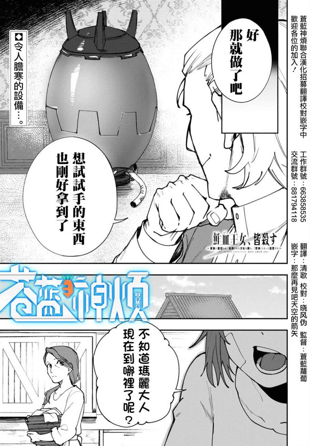 《鲜血王女、斩尽杀绝》漫画最新章节第9话免费下拉式在线观看章节第【1】张图片