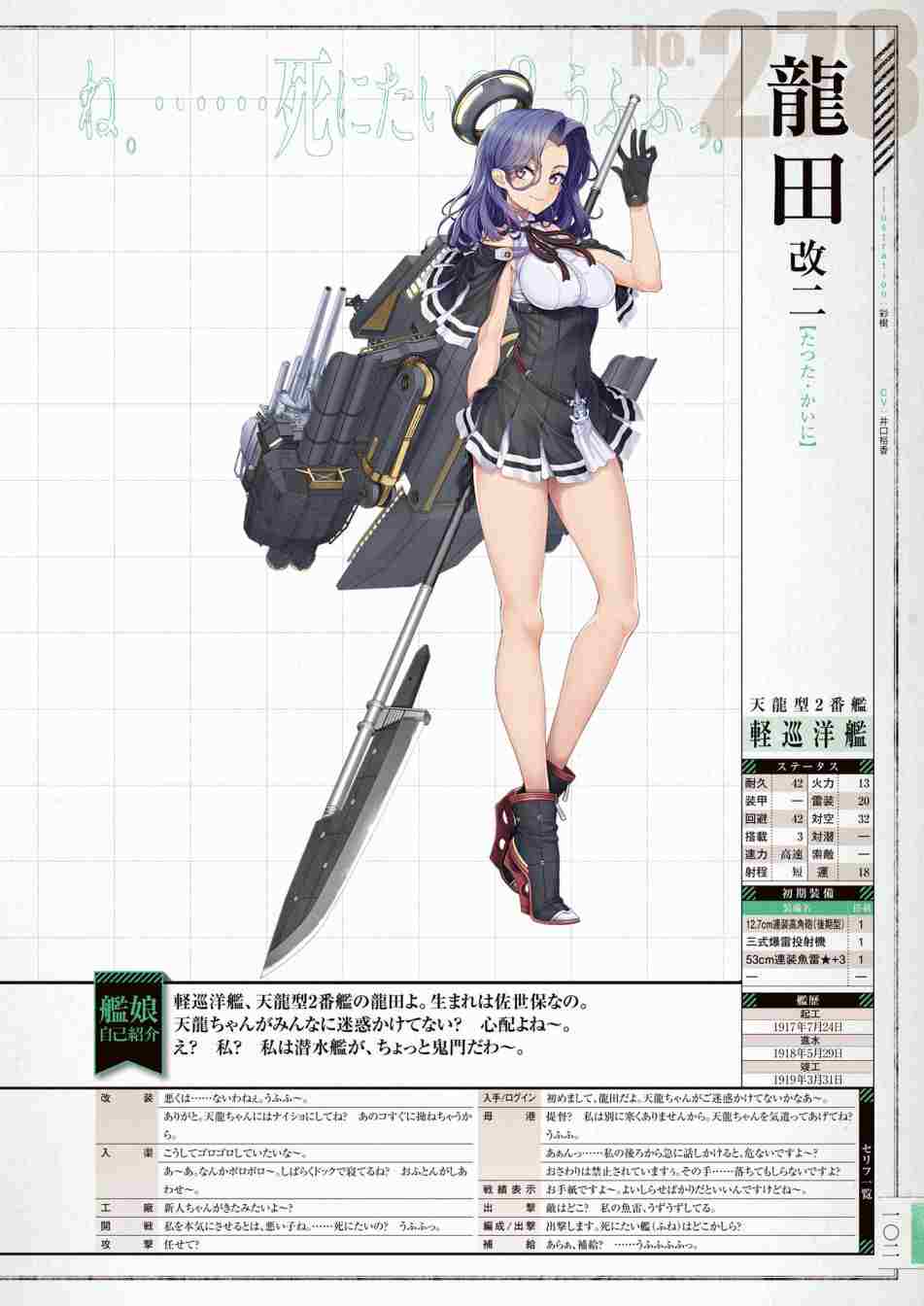 《舰队收藏公式战记&舰娘型》漫画最新章节第3话免费下拉式在线观看章节第【106】张图片