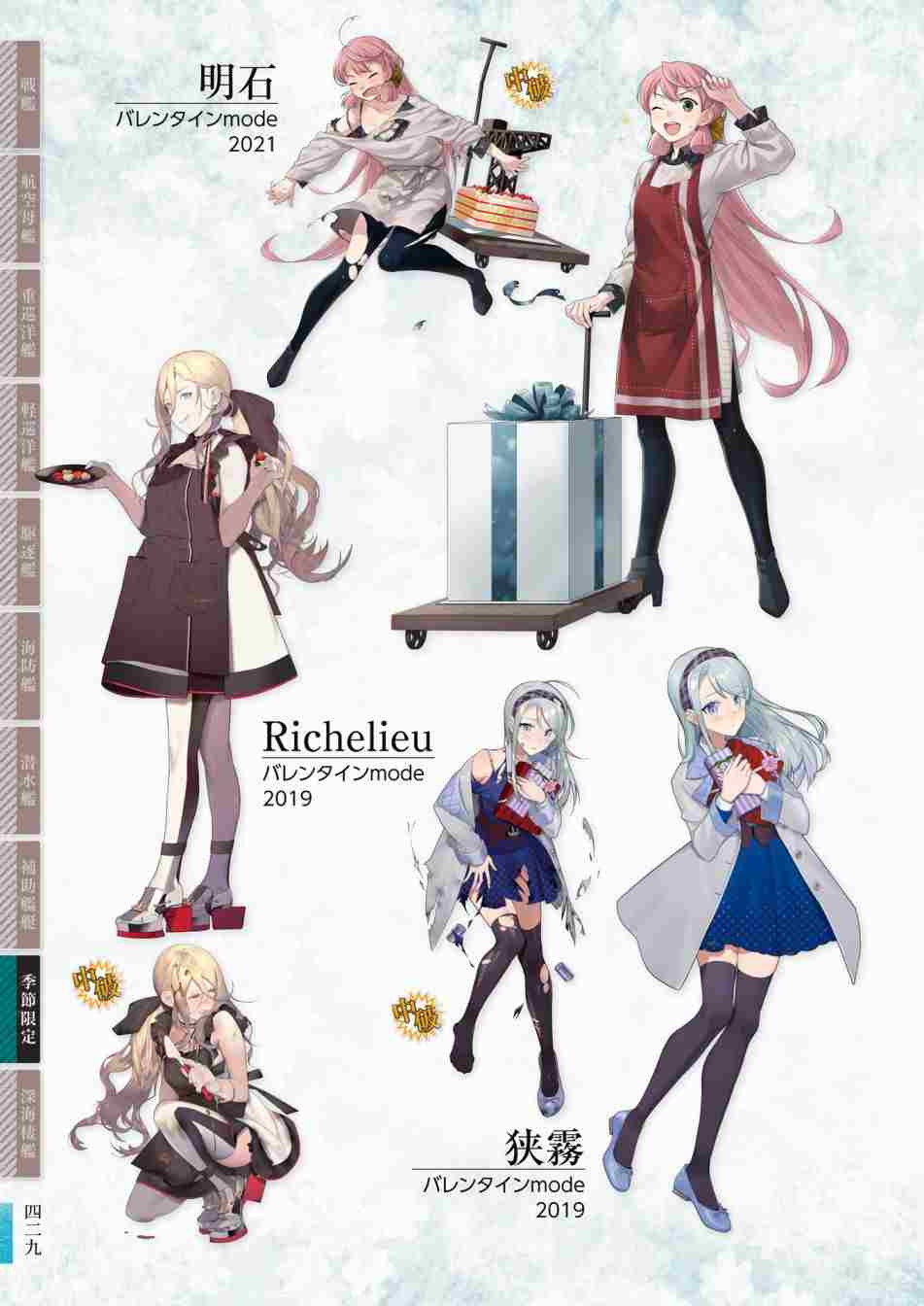 《舰队收藏公式战记&舰娘型》漫画最新章节第3话免费下拉式在线观看章节第【433】张图片