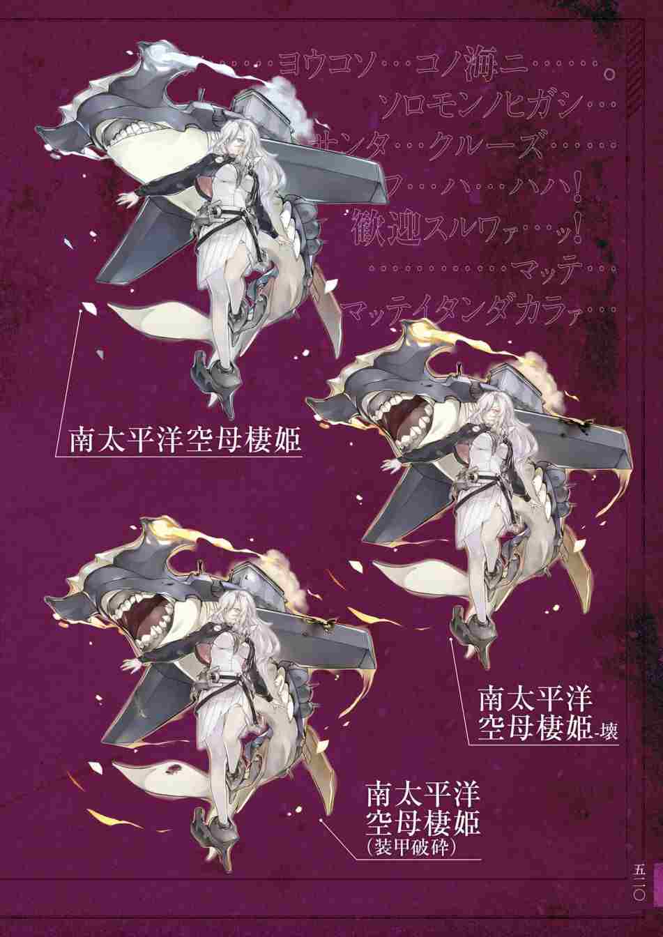 《舰队收藏公式战记&舰娘型》漫画最新章节第3话免费下拉式在线观看章节第【524】张图片