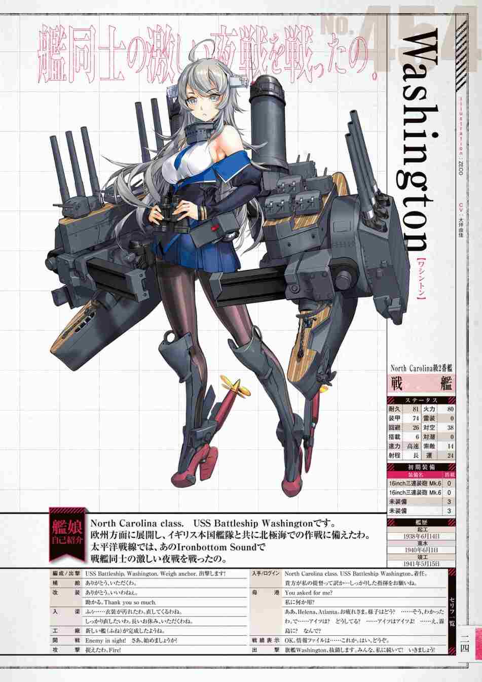 《舰队收藏公式战记&舰娘型》漫画最新章节第3话免费下拉式在线观看章节第【28】张图片