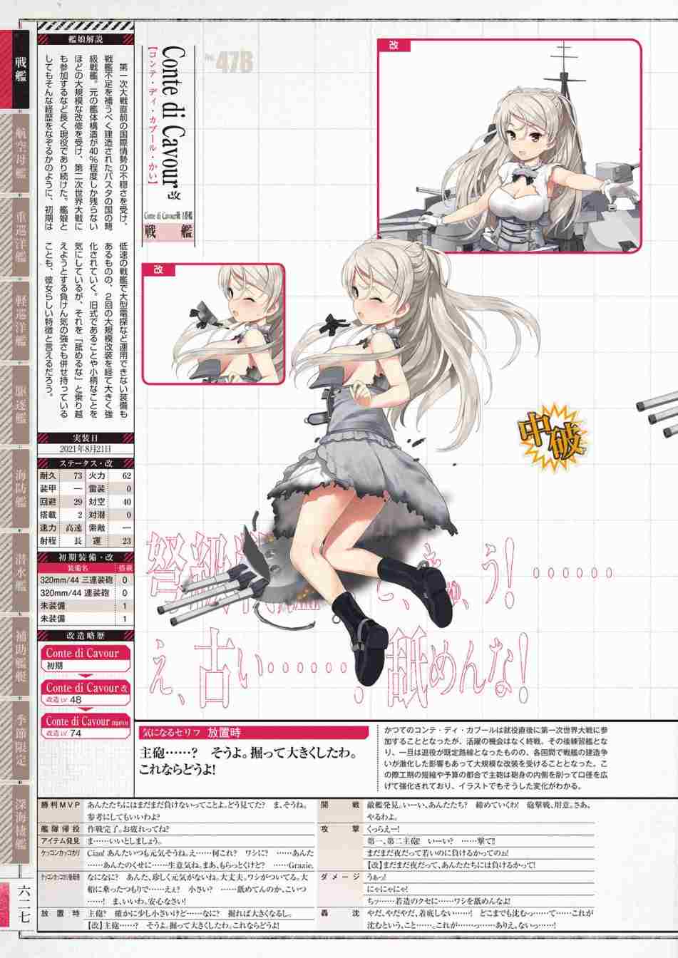 《舰队收藏公式战记&舰娘型》漫画最新章节第3话免费下拉式在线观看章节第【631】张图片