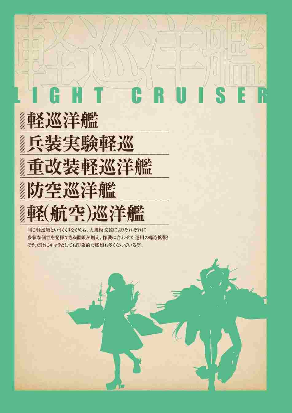 《舰队收藏公式战记&舰娘型》漫画最新章节第3话免费下拉式在线观看章节第【103】张图片