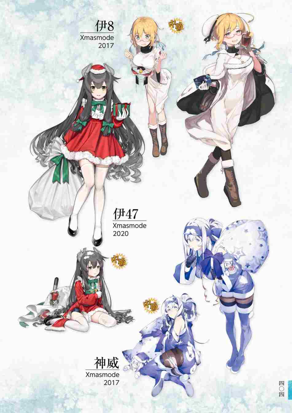 《舰队收藏公式战记&舰娘型》漫画最新章节第3话免费下拉式在线观看章节第【408】张图片