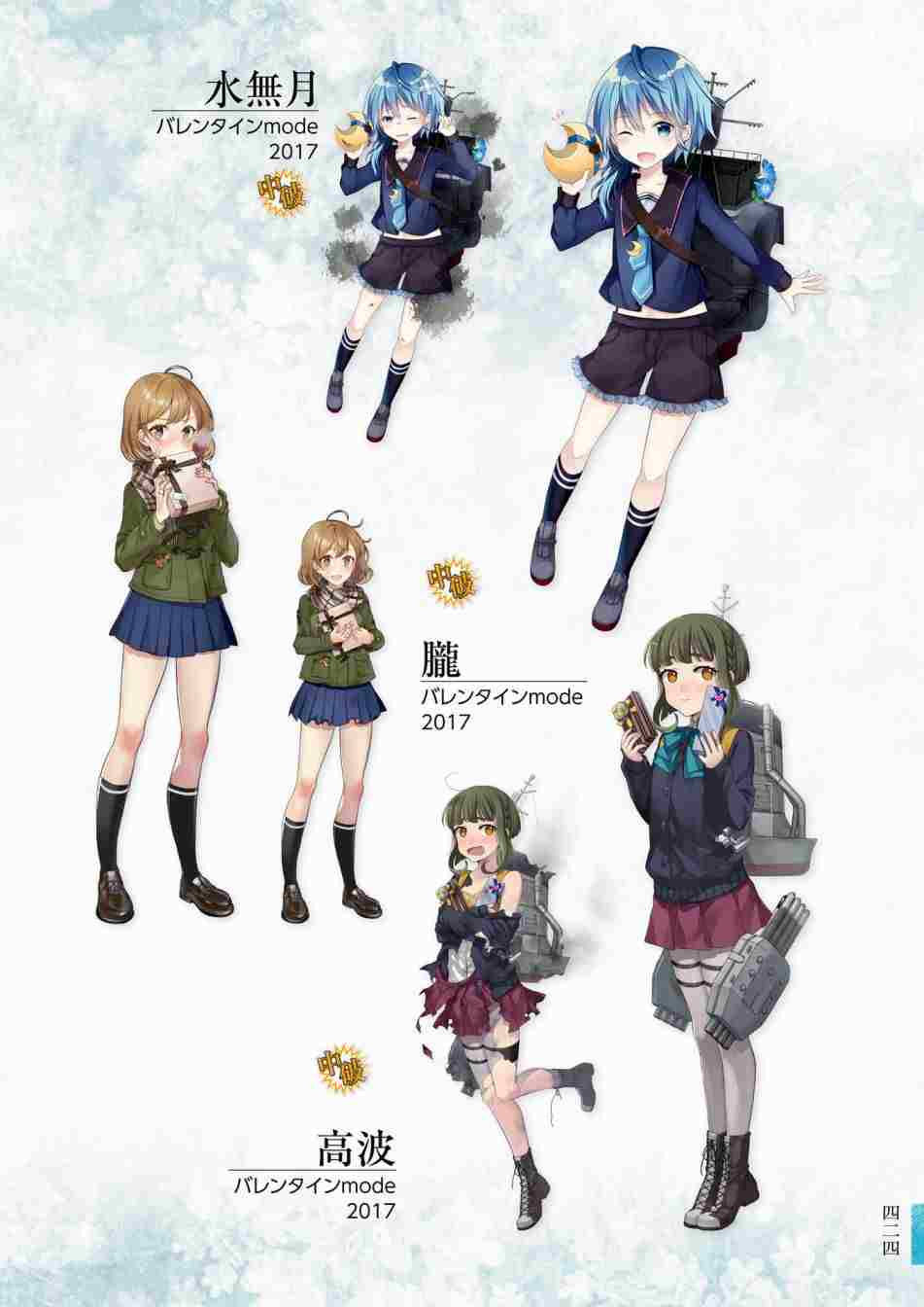 《舰队收藏公式战记&舰娘型》漫画最新章节第3话免费下拉式在线观看章节第【428】张图片