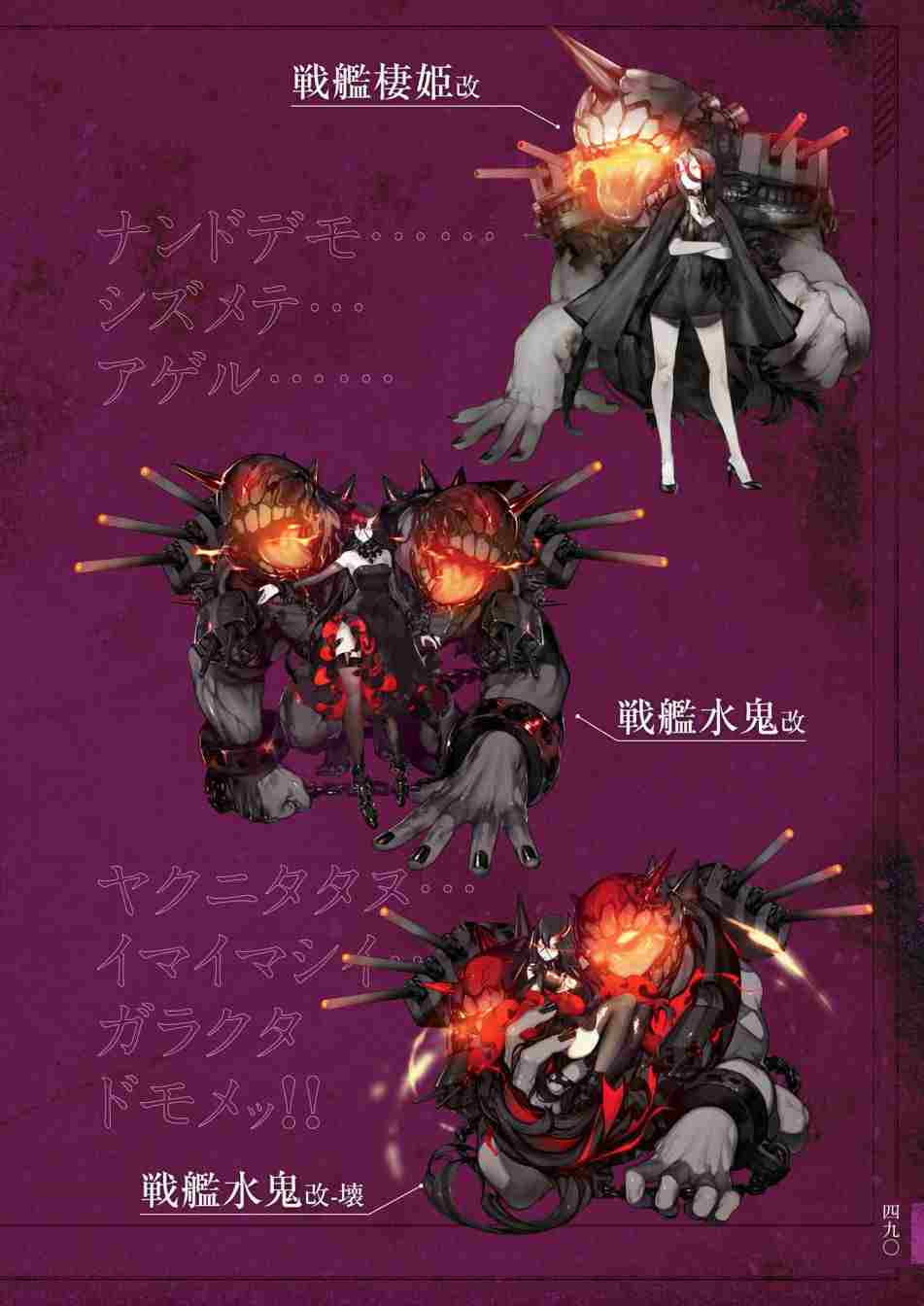 《舰队收藏公式战记&舰娘型》漫画最新章节第3话免费下拉式在线观看章节第【494】张图片