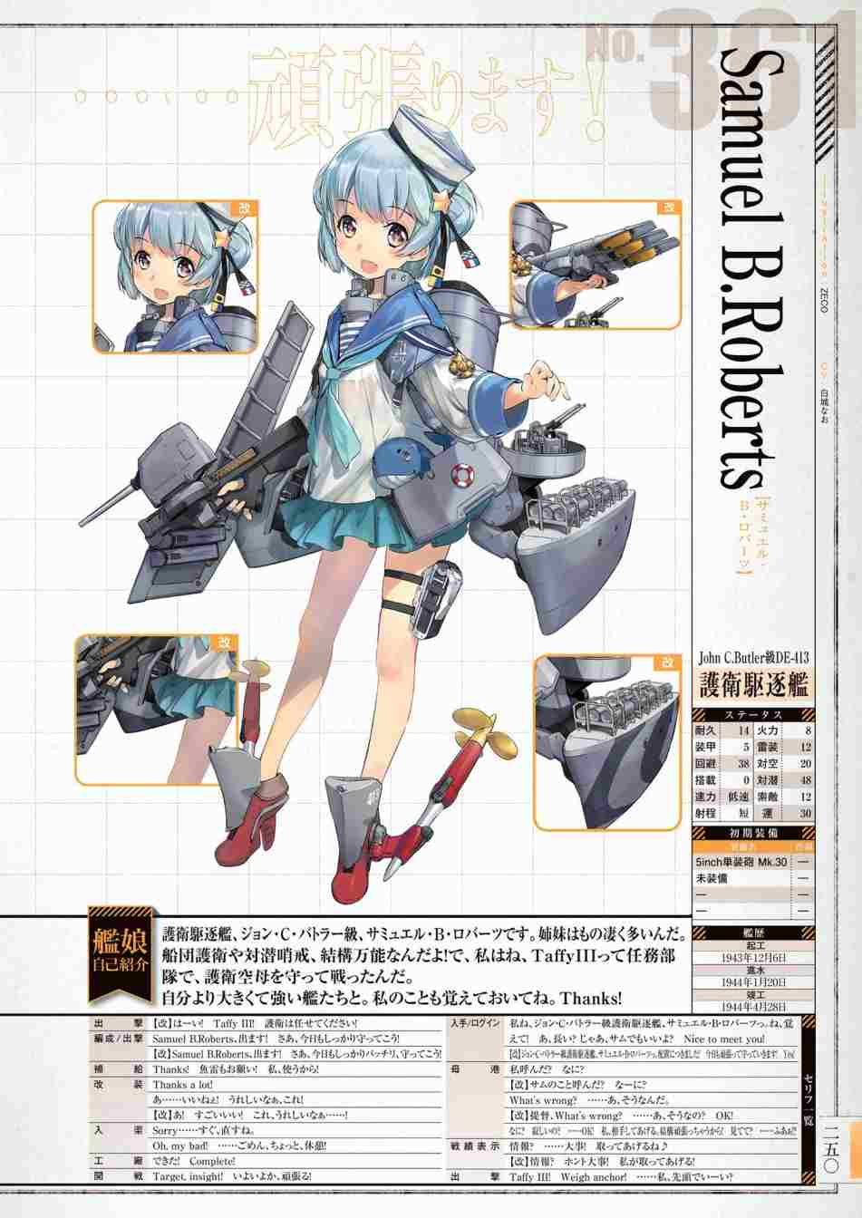 《舰队收藏公式战记&舰娘型》漫画最新章节第3话免费下拉式在线观看章节第【254】张图片