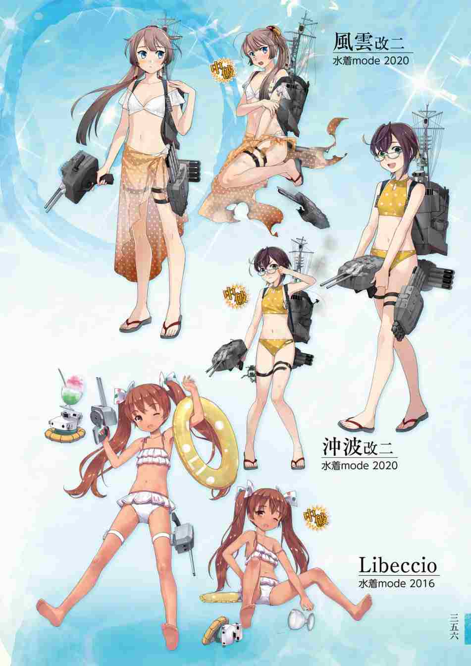 《舰队收藏公式战记&舰娘型》漫画最新章节第3话免费下拉式在线观看章节第【360】张图片