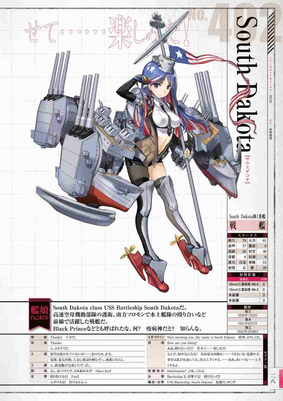 《舰队收藏公式战记&舰娘型》漫画最新章节第3话免费下拉式在线观看章节第【32】张图片