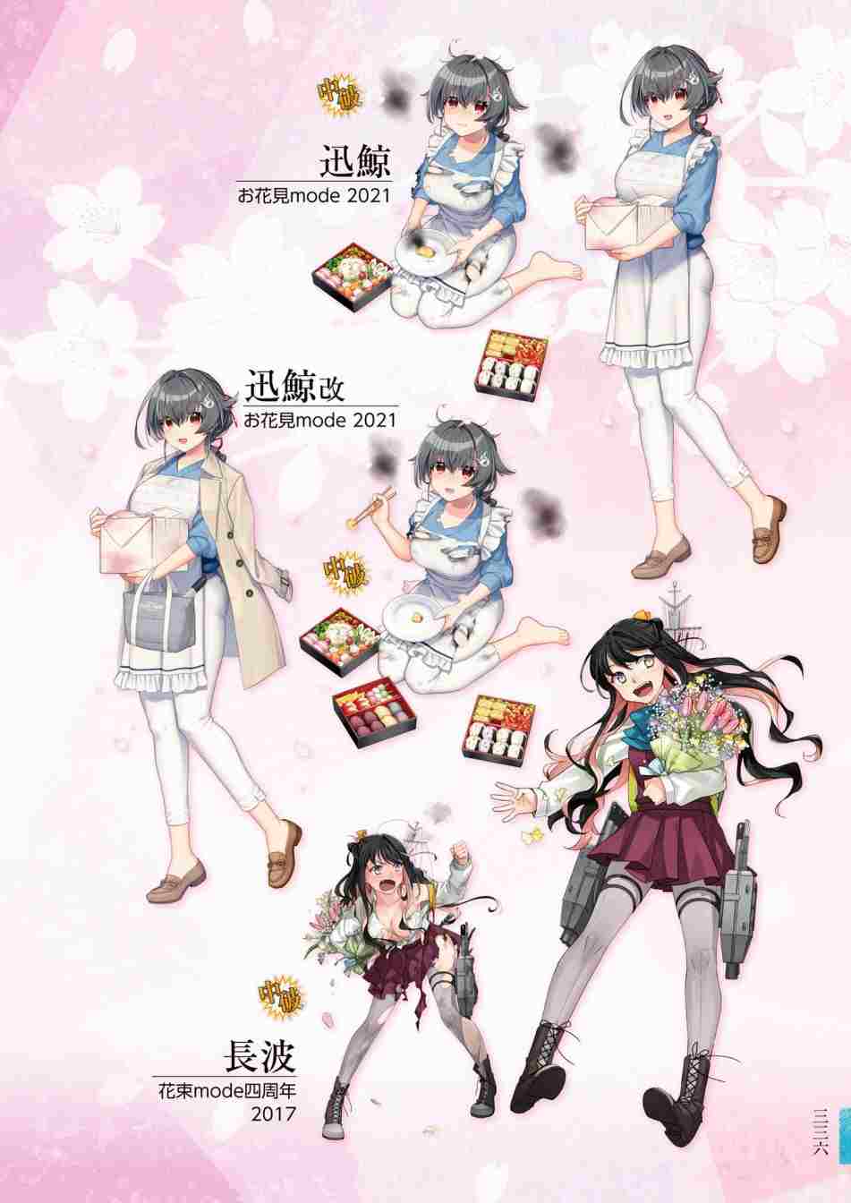 《舰队收藏公式战记&舰娘型》漫画最新章节第3话免费下拉式在线观看章节第【340】张图片