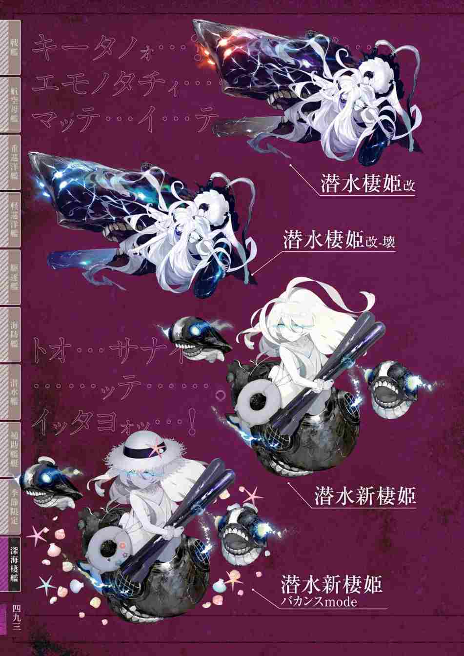 《舰队收藏公式战记&舰娘型》漫画最新章节第3话免费下拉式在线观看章节第【497】张图片