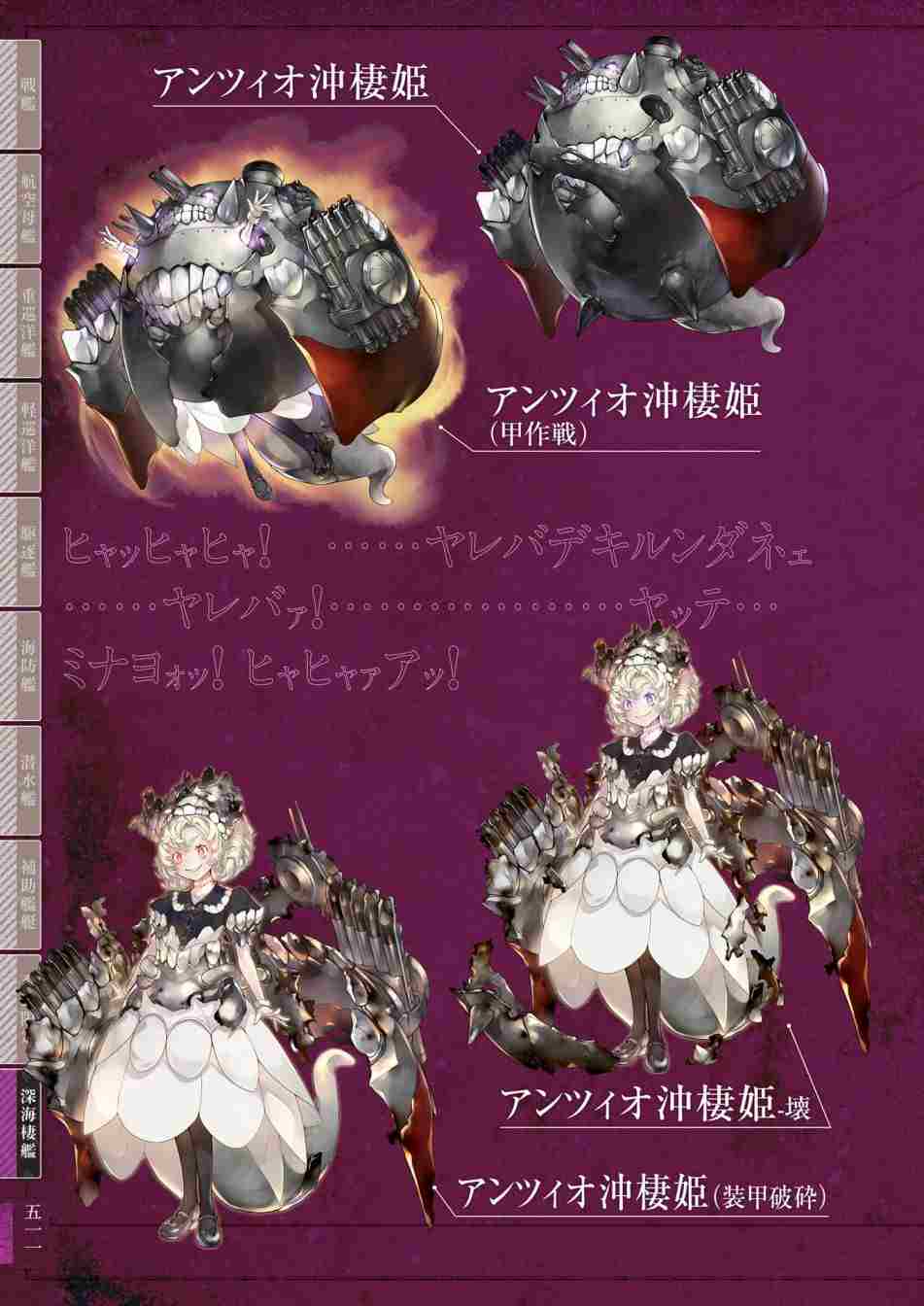 《舰队收藏公式战记&舰娘型》漫画最新章节第3话免费下拉式在线观看章节第【515】张图片