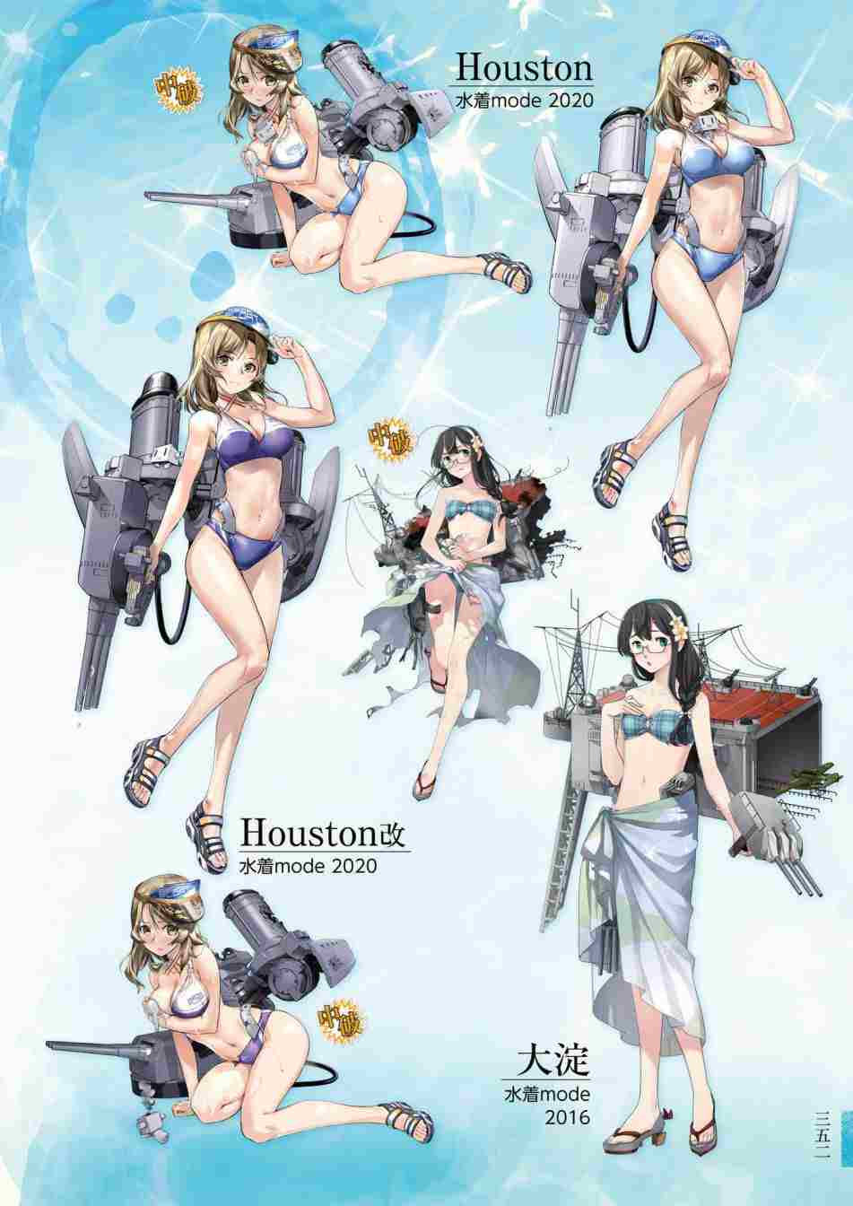 《舰队收藏公式战记&舰娘型》漫画最新章节第3话免费下拉式在线观看章节第【356】张图片