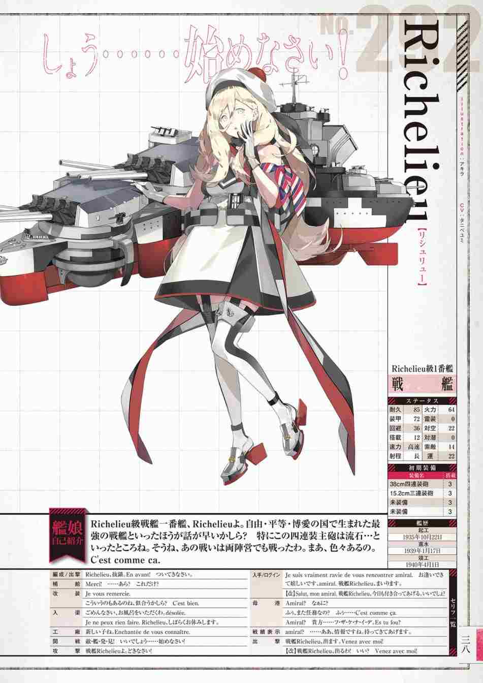 《舰队收藏公式战记&舰娘型》漫画最新章节第3话免费下拉式在线观看章节第【42】张图片