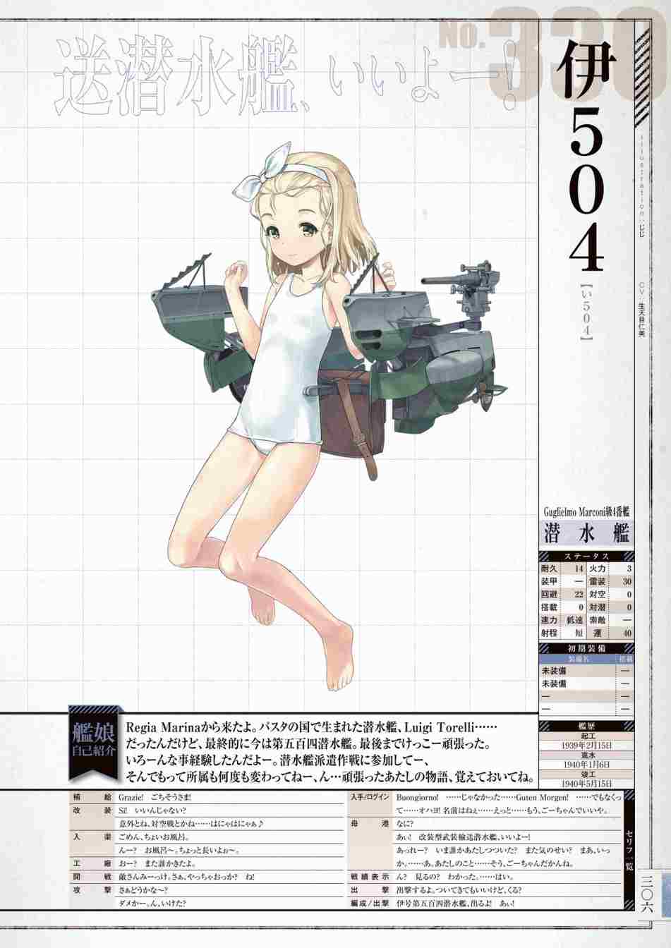 《舰队收藏公式战记&舰娘型》漫画最新章节第3话免费下拉式在线观看章节第【310】张图片