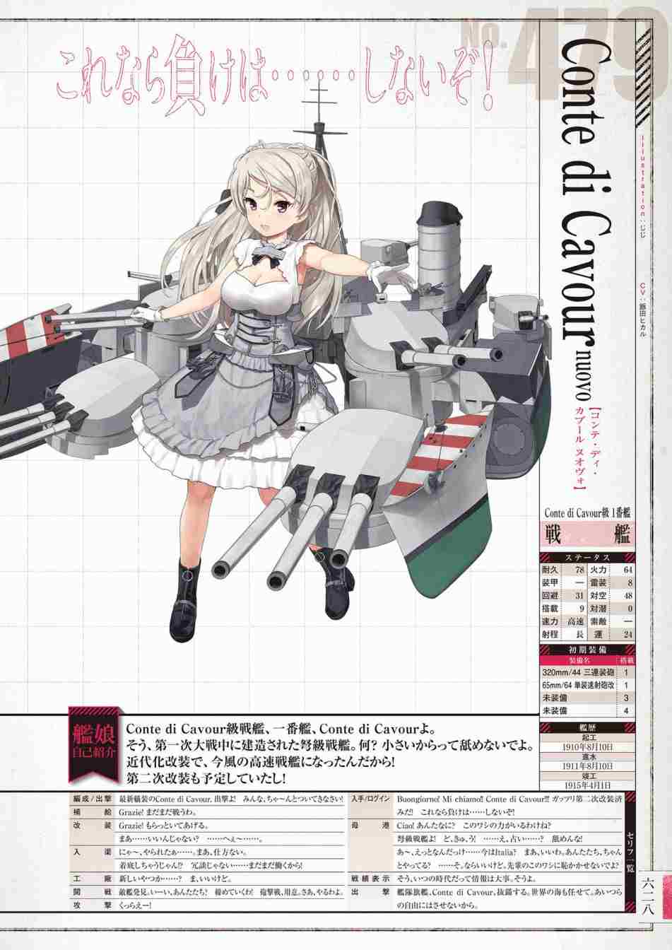 《舰队收藏公式战记&舰娘型》漫画最新章节第3话免费下拉式在线观看章节第【632】张图片