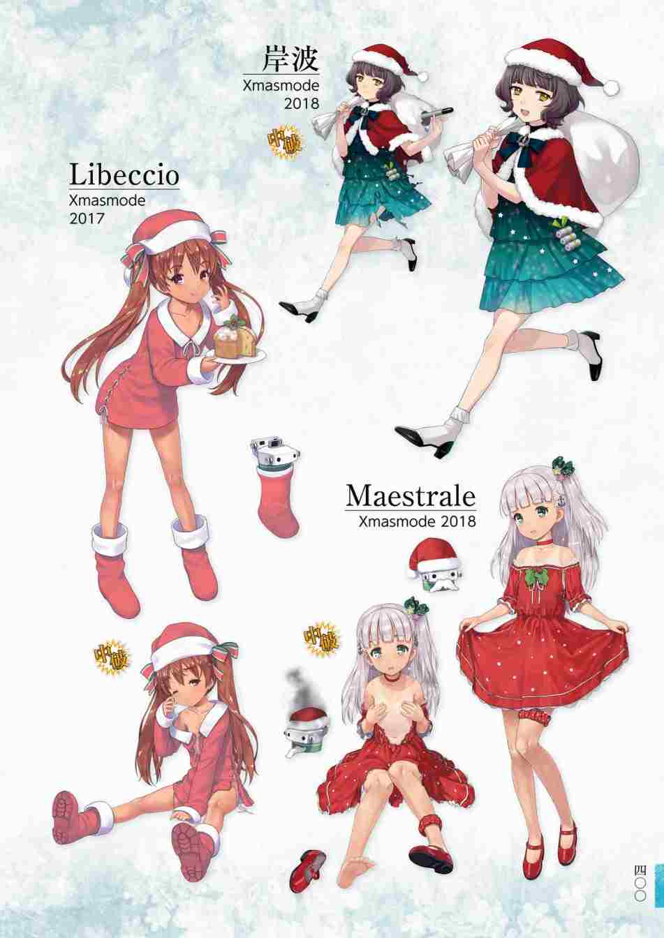 《舰队收藏公式战记&舰娘型》漫画最新章节第3话免费下拉式在线观看章节第【404】张图片